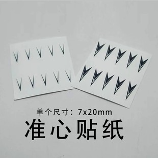 饰贴纸 台球球杆准心贴纸装 创意贴纸纸瞄准镜大头杆装 饰14