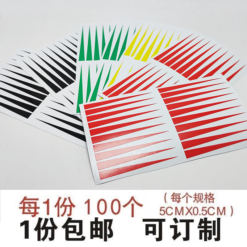 箭头贴纸压力表标指示仪表标