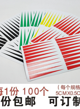箭头指示贴纸黑颜色压力表指针标识贴各种颜色 红色箭头标 可定制