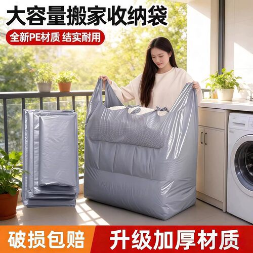 筱颖大容量银色反光储物塑料袋
