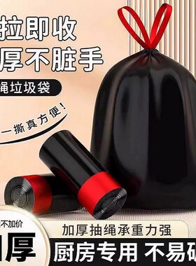 抽绳垃圾袋家用加厚厨房黑色大号袋子学生宿舍手提式一次性塑料袋