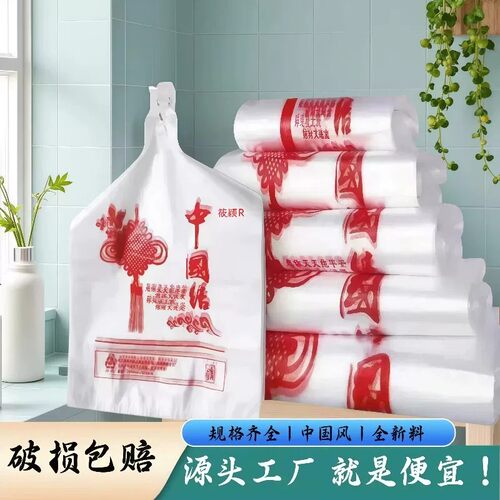 筱颖加厚中国结婚宴塑料购物袋