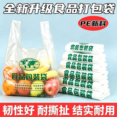 筱颖食品袋食品级加厚耐用无异味