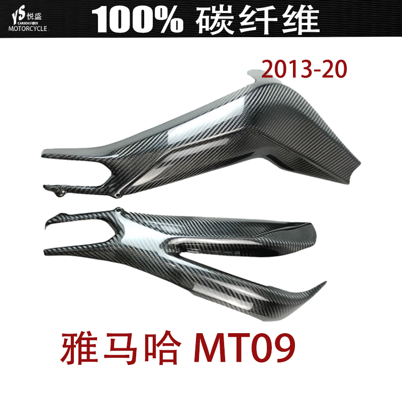 适用于雅马哈MT09 2013-2020年 后摇臂 碳纤维改装摩托车外壳配件