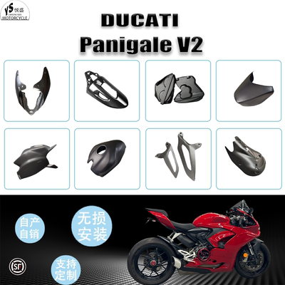 适用于杜卡迪 Ducati Panigale V2  摩托车全车碳纤维车壳整流罩