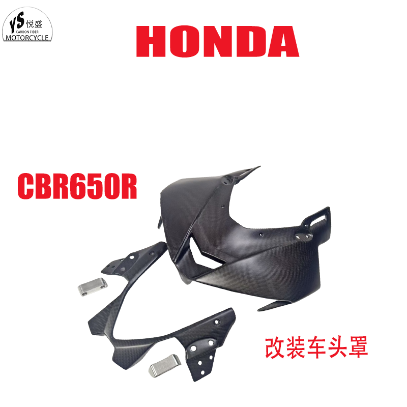 适用于HONDA 本田 CBR650R火刃 头罩 摩托车全车碳纤维车壳整流罩