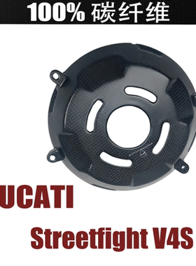 适用于杜卡迪 Streetfight V4S 离合器 改装摩托车外壳碳纤维配件
