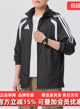 Adidas阿迪达斯男装2026春季新款TIRO26L WB梭织连帽外套JY9733