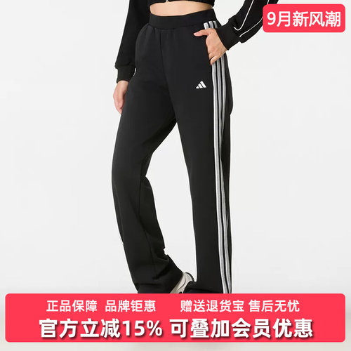 Adidas阿迪达斯女裤2026秋季新款FAV 3S KN PNT运动休闲裤KZ1564