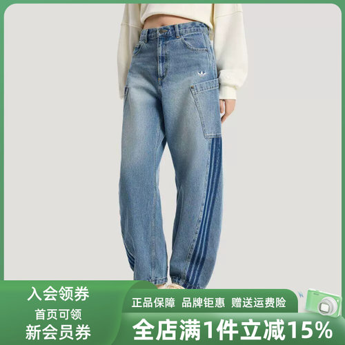 Adidas阿迪达斯三叶草女裤2026春季新款PANT W复古牛仔长裤KR2628