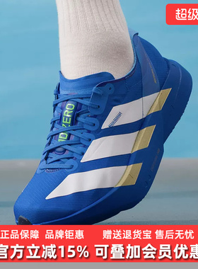 Adidas阿迪达斯男鞋2026春季新款 ADIZERO ADIOS PRO运动鞋JP6622