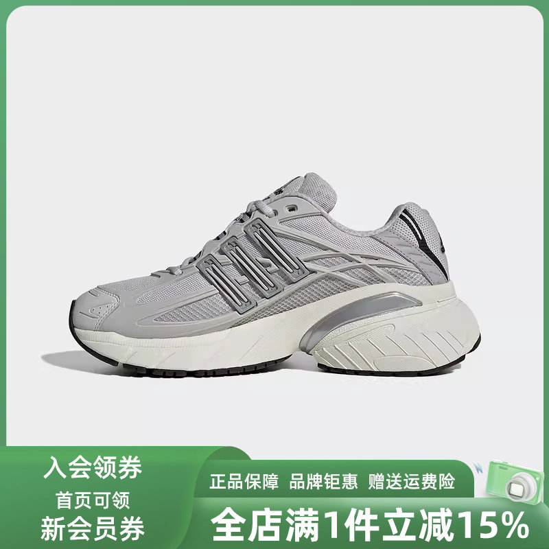 Adidas阿迪达斯男女同款2026春季新款ADISTAR XLG休闲鞋HQ7553