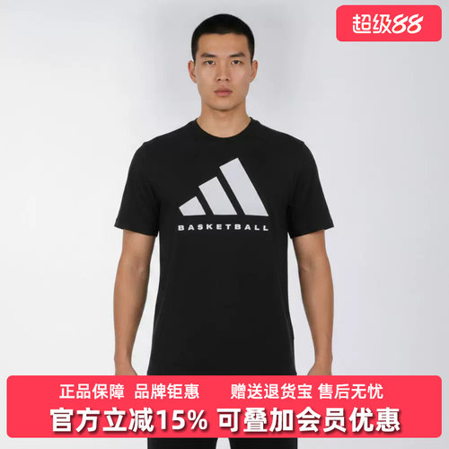 Adidas阿迪达斯男装2026秋季新款BB FOUND TEE纯棉短袖T恤KX5680