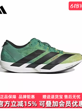 Adidas阿迪达斯男鞋2026夏季新款ADIZERO ADIOS运动休闲鞋JP9268
