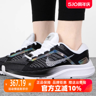 Nike耐克女2023AIRZOOMSTRUCTURE24PRM缓震运动休闲跑步鞋 DX9626