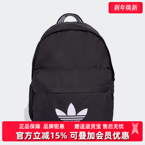Adidas阿迪达斯三叶草男包女包