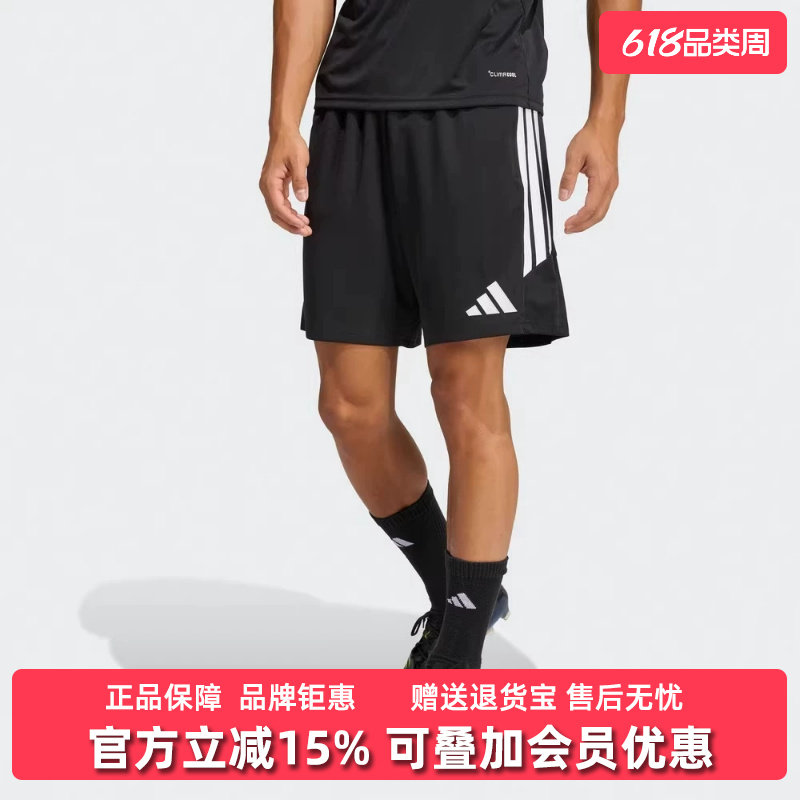 Adidas阿迪达斯男裤2026春季新款TIRO26L TR休闲运动短裤JY9719