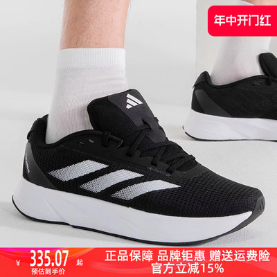 阿迪达斯跑步鞋Adidas