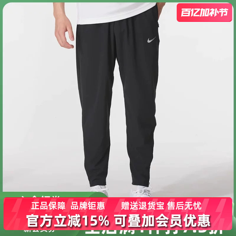 Nike耐克男裤2025冬新款 AS M NK DF STRIDE WVN PANT长裤HV4545