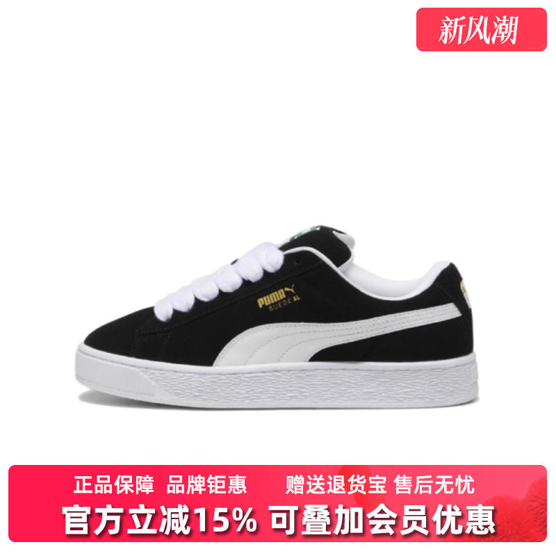 男女鞋Puma低帮彪马情侣