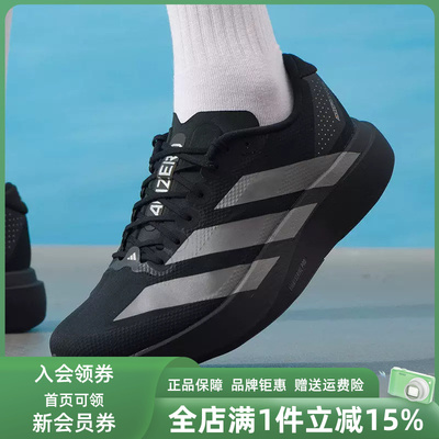 Adidas阿迪达斯男鞋2026春季新款Adizero EVO SL轻便运动鞋KI6901