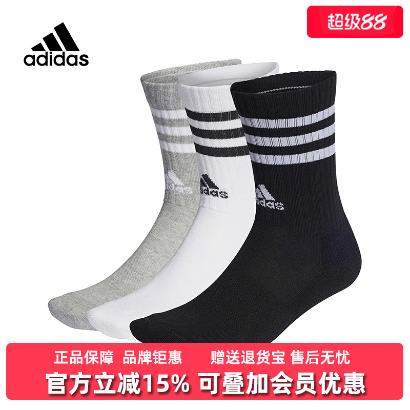 阿迪达斯袜子Adidas男女
