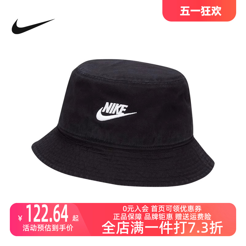 Nike耐克男女同款2024夏季新款时尚百搭渔夫休闲运动帽 FB5381