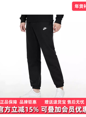 Nike耐克男裤春季新款简约舒适运动休闲收口束脚长裤 BV2738