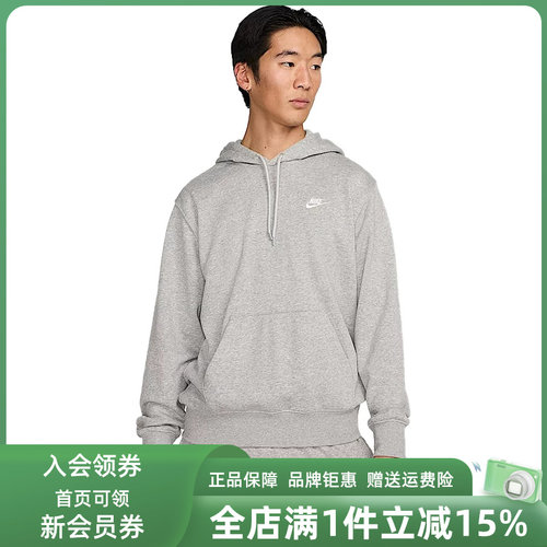 Nike耐克男舒适时尚卫衣