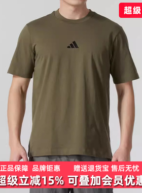 Adidas阿迪达斯男装2025春季新款运动休闲圆领透气短袖T恤JF1097