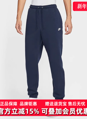 Nike耐克男裤2025冬季新款CLUB BB CUFF PANT针织长裤FN3809