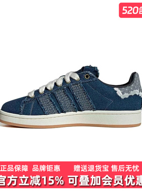 Adidas阿迪达斯男女鞋2026春季新款CAMPUS 00S运动休闲鞋HQ9261