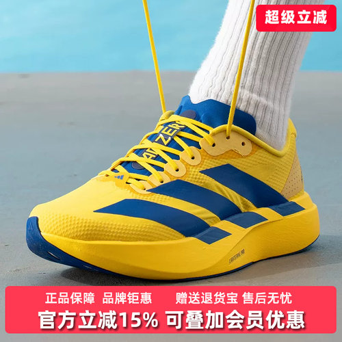 Adidas阿迪达斯男鞋2026夏新款Adizero EVO SL WOVEN跑步鞋KK3673