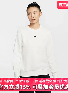 NIKE耐克女装2025春季新款PHNX FLC STD CREW卫衣套头衫DQ5752