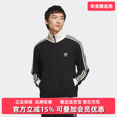 Adidas阿迪达斯三叶草男装女装2025冬季新款WAFFLE运动外套JW0110