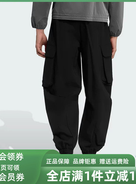 Adidas阿迪达斯男裤2025秋季新款M CT Q4 WB PT梭织长裤JM1472