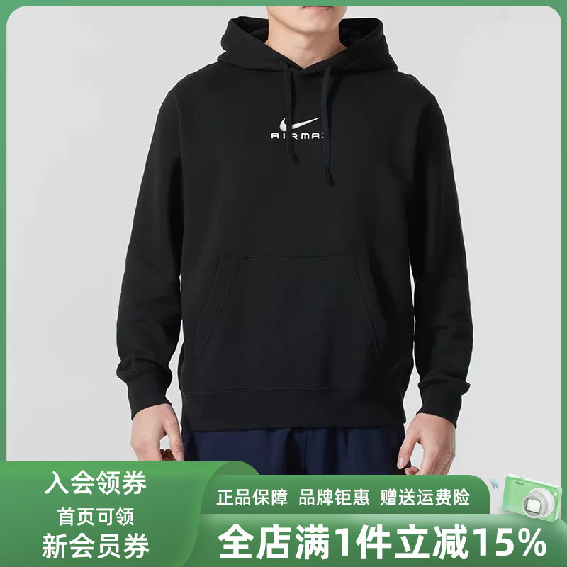 Nike耐克男装2025春季新款AS U NSW CLUB HDY PO BB 卫衣HQ2970