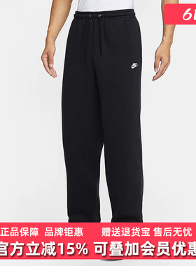 Nike耐克男裤2026春季新款M NK CLUB BB BUNGEE PANT长裤IF0489