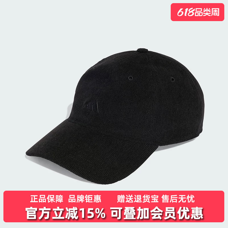 Adidas阿迪达斯男帽女帽2025秋季新款CORDUROY CAP运动帽KB2477