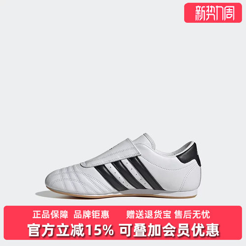 Adidas阿迪达斯三叶草女鞋
