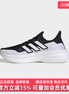 Adidas阿迪达斯男鞋女鞋2025秋季新款ULTRABOOST 5休闲鞋IF1480