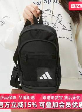 Adidas阿迪达斯男包女包2026春季新款SLING BAG单肩包KE7432
