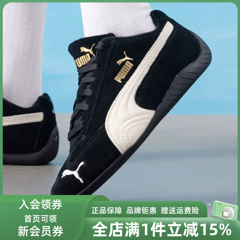 PUMA彪马男鞋女鞋2025秋季新款运动休闲低帮系带板鞋406329