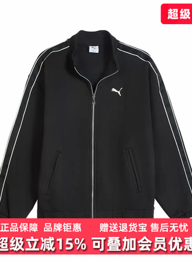 PUMA彪马男装2025冬季新款TAPE Track Jacket DK针织外套635715