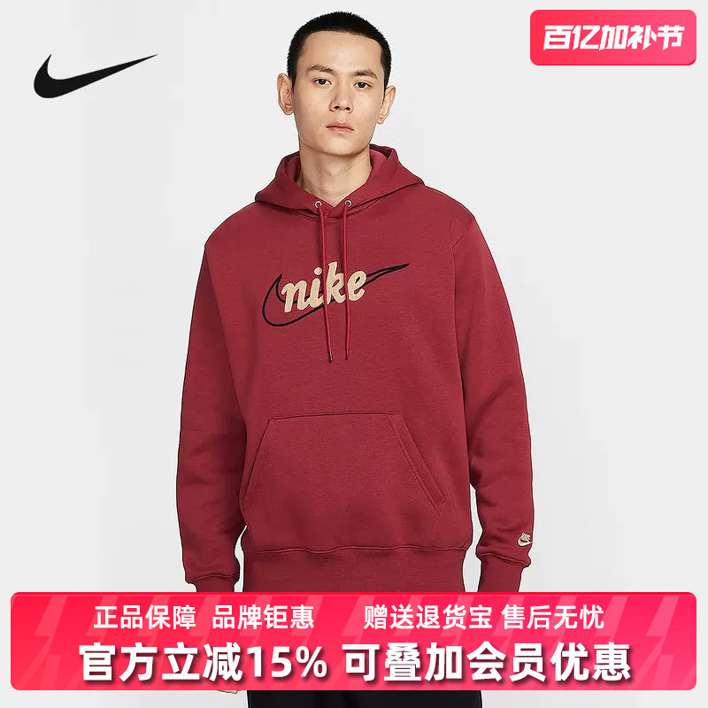 Nike耐克男装2025冬季新款CLUB BB HOODIE CTB连帽卫衣IF0686