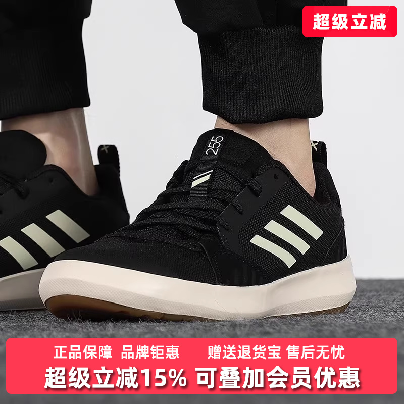 Adidas阿迪达斯男鞋女鞋2025新款TERREX BOATLACEDLX休闲鞋G26530