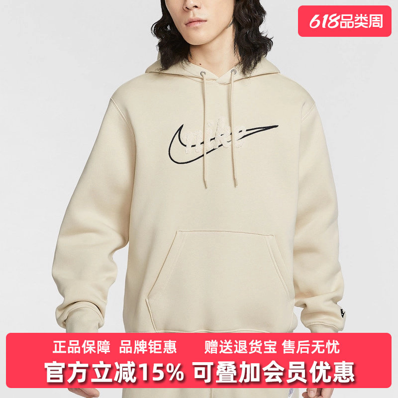Nike耐克男装2025冬季新款AS M NK CLUB BB HOODIE连帽卫衣IF0686