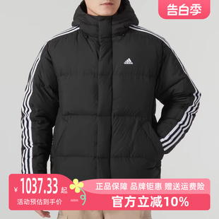 防风保暖外套连帽运动羽绒服IT8732 Adidas阿迪达斯男装 2023新款