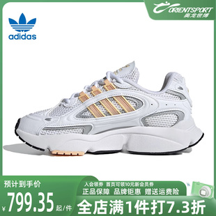 运动鞋 ID0572 休闲鞋 2024夏季 Adidas阿迪达斯三叶草女款