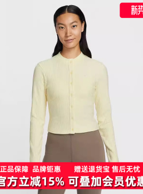 Nike耐克女装2026春季新款CHILL KNT WIDE RIB CA针织开衫IF0235